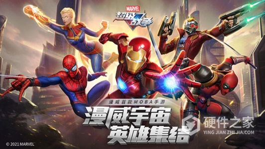 漫威超级战争极速版