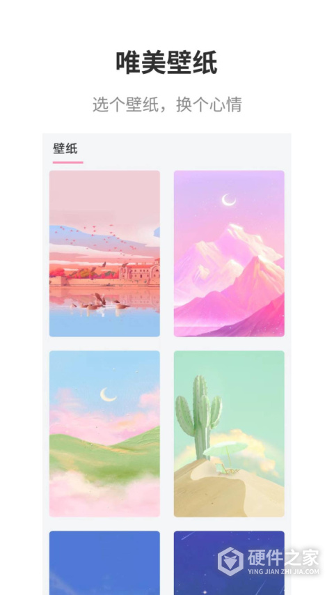 互动桌面