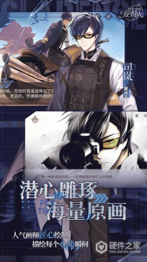 时空中的绘旅人测试服