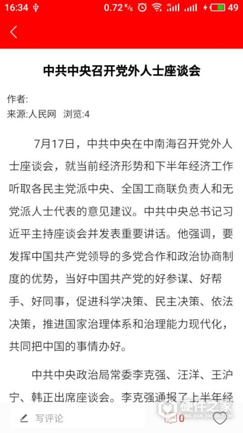 青海党建最新版