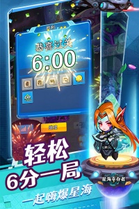 星海幸存者