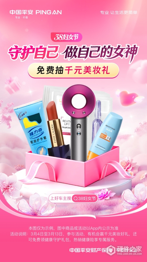 平安好车主最新版