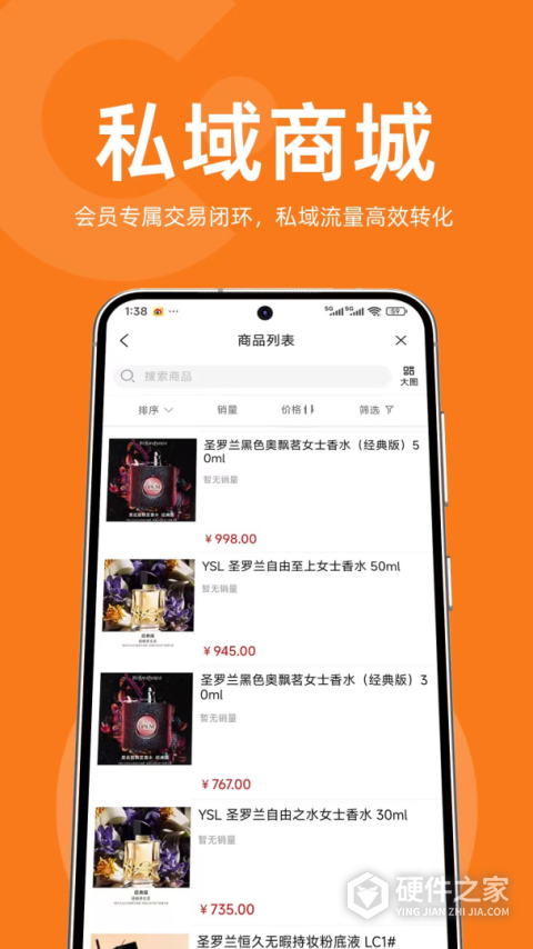 会会最新版