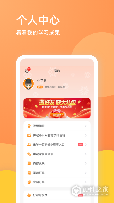 乐学一百
