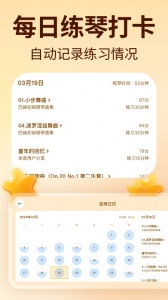 来音智能陪练