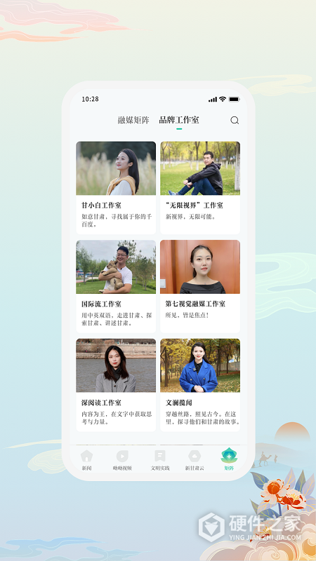 新甘肃app