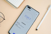 emui11怎么升级鸿蒙2.0