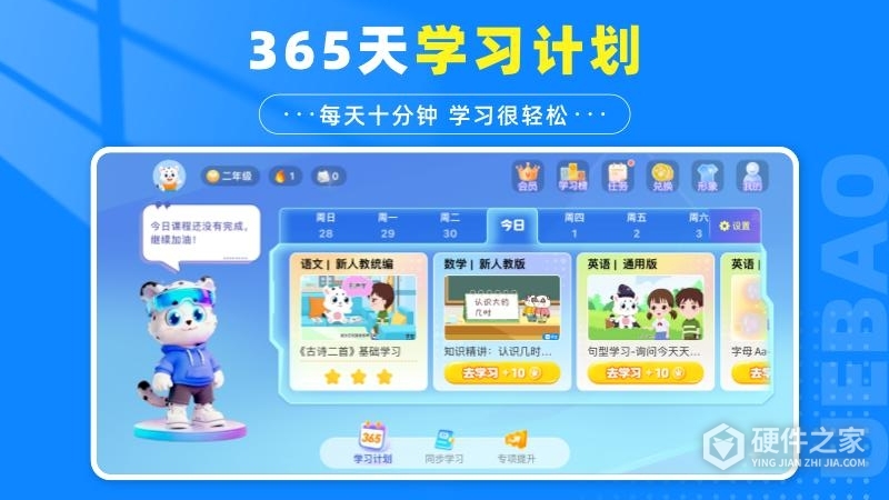 学宝