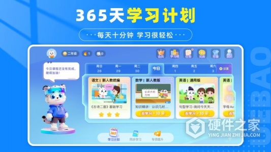学宝