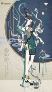 螺旋圆舞曲日服