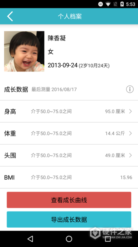 爱托付家长端