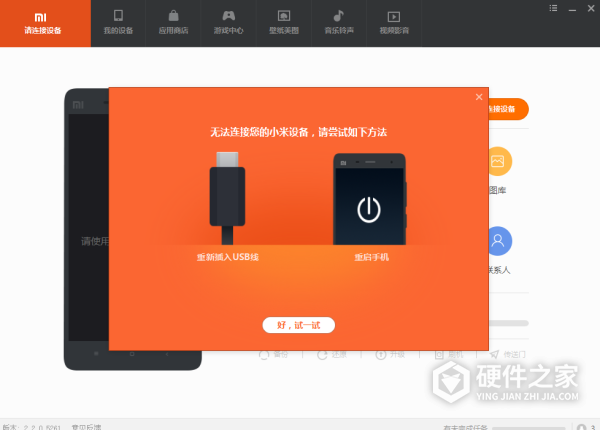 小米usb驱动