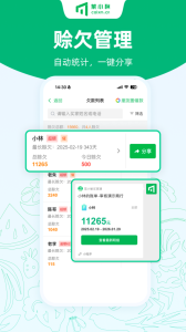菜小秘