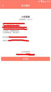 小优视频2.2.0版