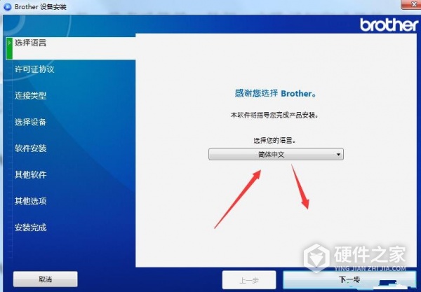 兄弟7090dw驱动怎么安装