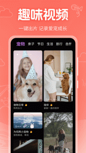 宠物翻译器铲屎官