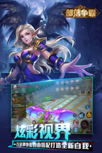 部落争霸腾讯版