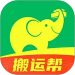 搬运帮
