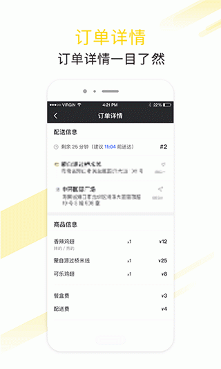 急先蜂骑手版app