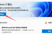 XP升级win11教程