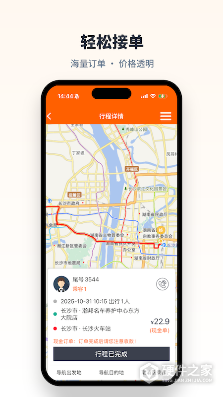 快滴顺风车车主