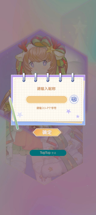 花园物语官方版