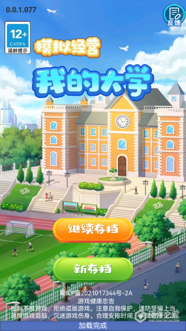 我的大学