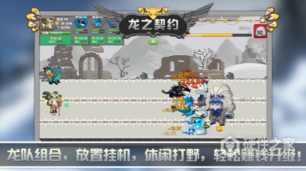 龙之契约官方正版