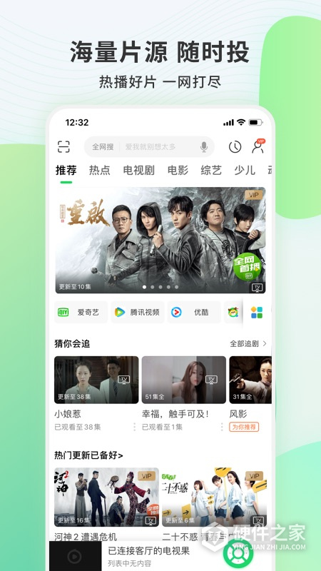 电视果app