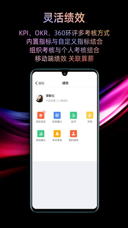 i人事最新版