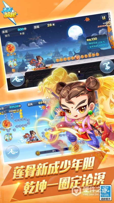 天天酷跑最新版
