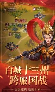 三国如龙传神魔版