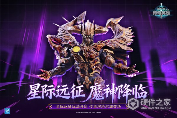 奥特曼传奇英雄1.3.9版