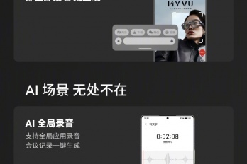 魅族21系列FlymeAIOS11.24.5.28daily更新介绍
