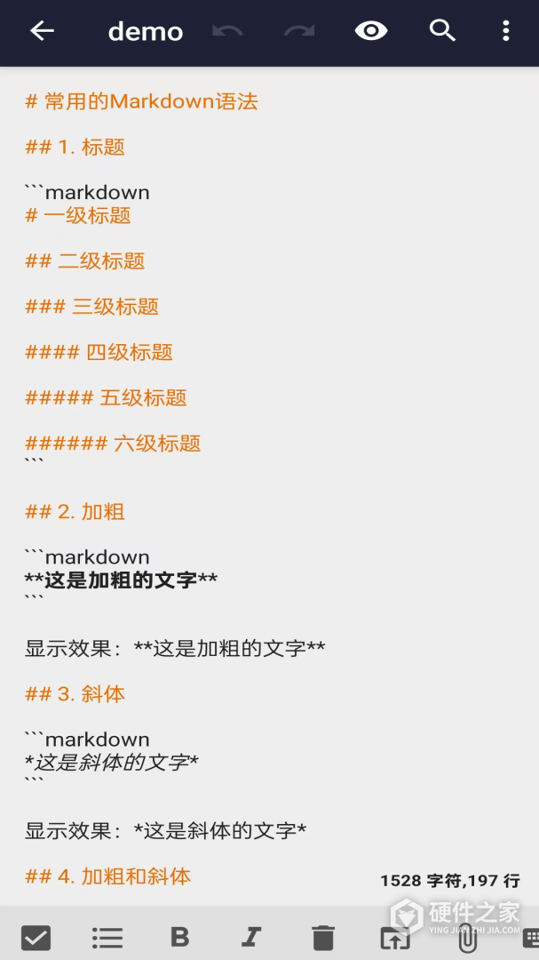 文本编辑器
