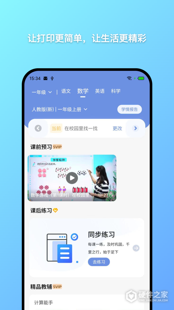 汉小印