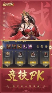 三国我是主公-暖冬包服