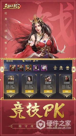 三国我是主公-暖冬包服