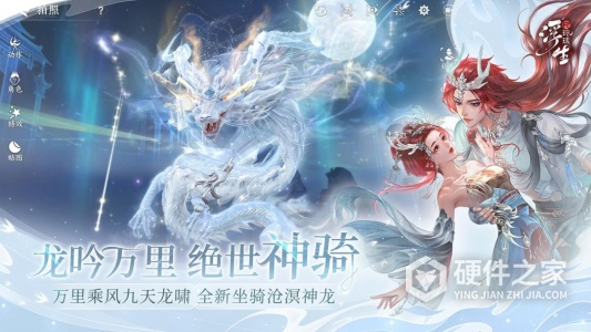 浮生忆玲珑内测版