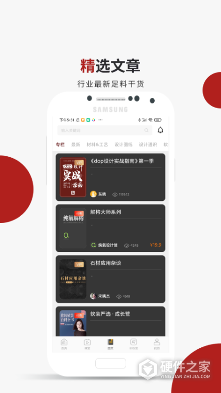 设计得到app