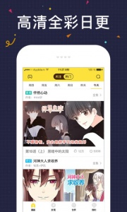 快看漫画(继母的朋友们)