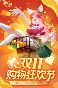 道友请留步九游版