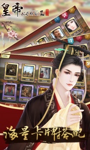 皇帝成长计划2渠道服