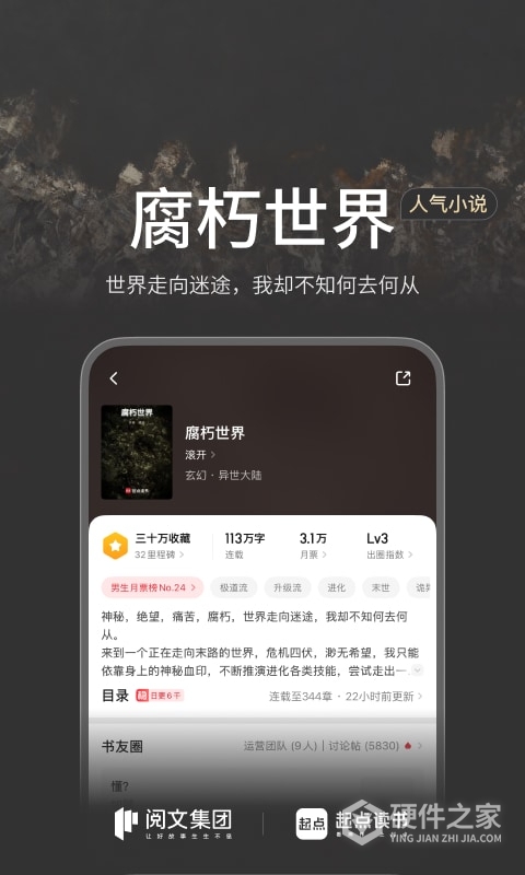 起点读书海外版