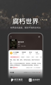 起点读书海外版