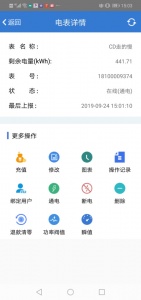 辰域智控