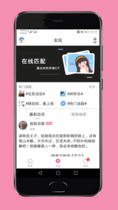 第四爱自动匹配版
