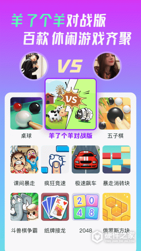 头号派对安卓版