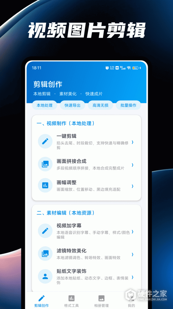 小嘀管家