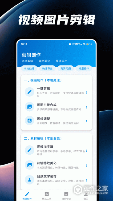 小嘀管家app